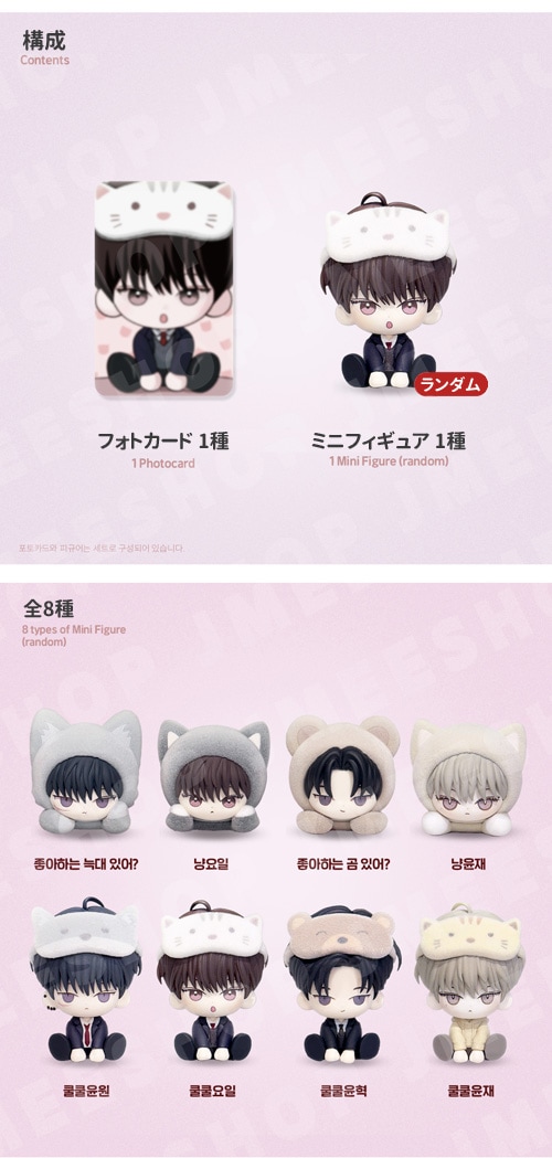 まとめ買い割引] 韓国キャラクターグッズ 「月曜日の救世主」 公式