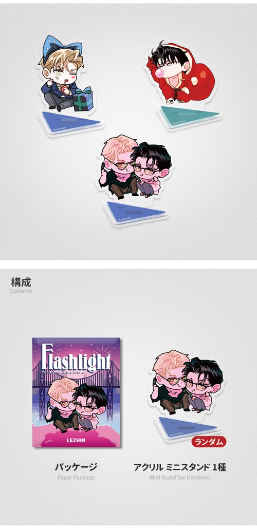 まとめ買い割引] 韓国キャラクターグッズ 「フラッシュライト」 公式