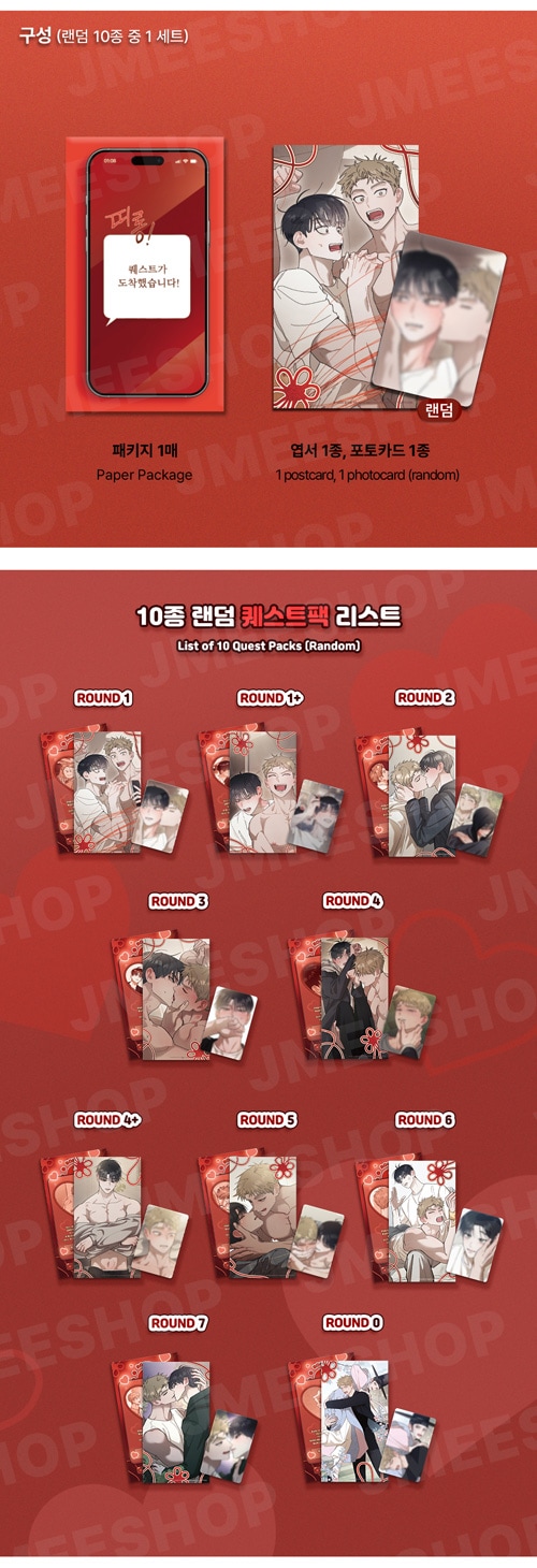 まとめ買い割引] 韓国キャラクターグッズ 「赤い糸クエスト」 公式