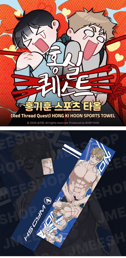 先払いのみ）韓国キャラクターグッズ 「赤い糸クエスト」 公式グッズ