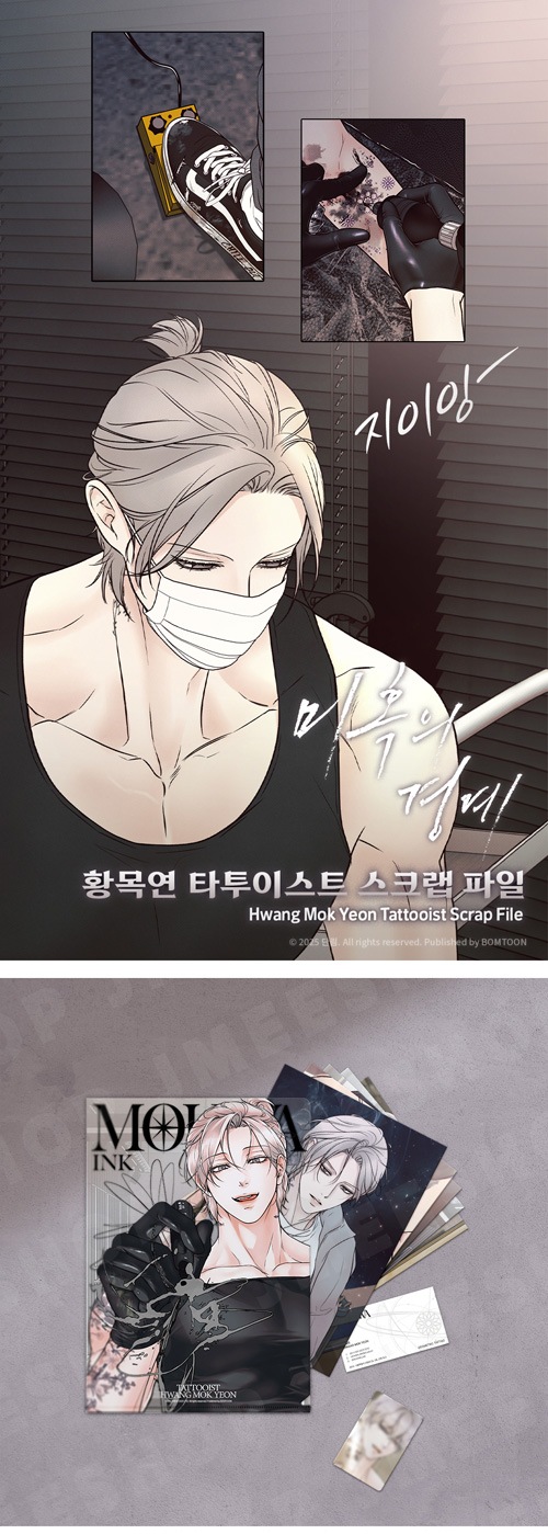 先払いのみ）韓国キャラクターグッズ 「幻惑の境界」 公式グッズ