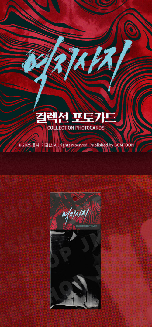 まとめ買い割引] 韓国キャラクターグッズ 「易地思之」 公式グッズ