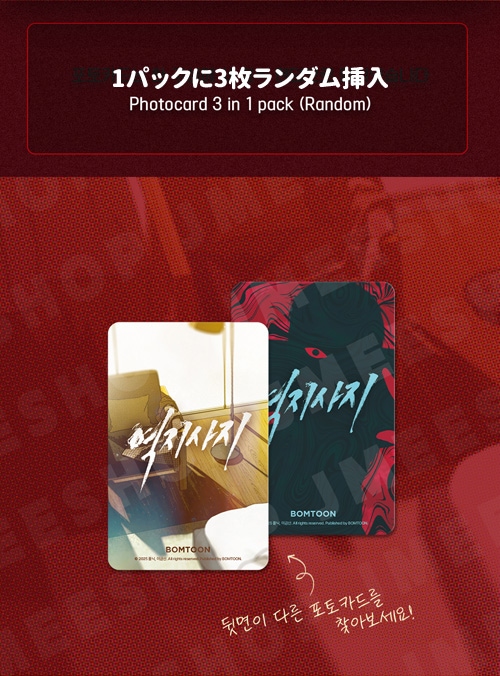 まとめ買い割引] 韓国キャラクターグッズ 「易地思之」 公式グッズ