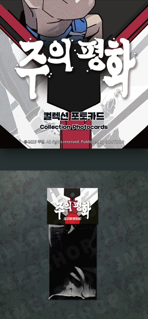 まとめ買い割引] 韓国キャラクターグッズ 「主の平和」 公式グッズ