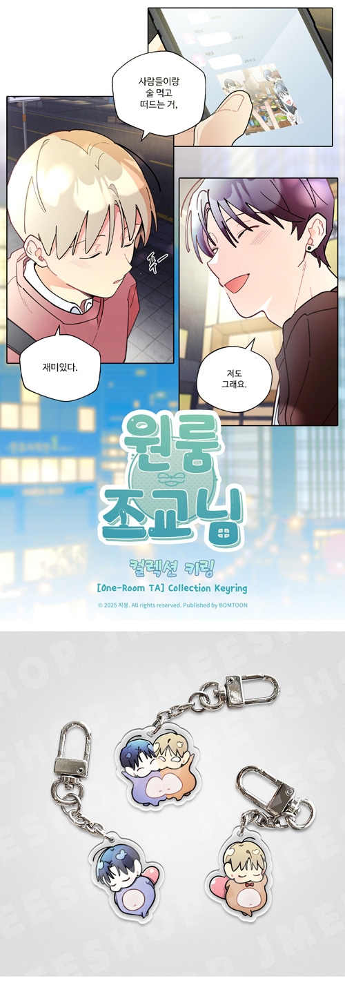 まとめ買い割引] 韓国キャラクターグッズ 「ワンルームTAさん」 公式