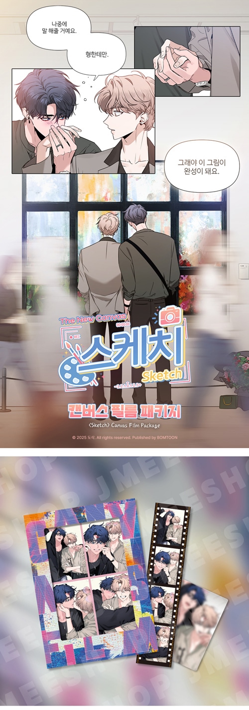 先払いのみ）韓国キャラクターグッズ 「彼らのスケッチ」 公式グッズ