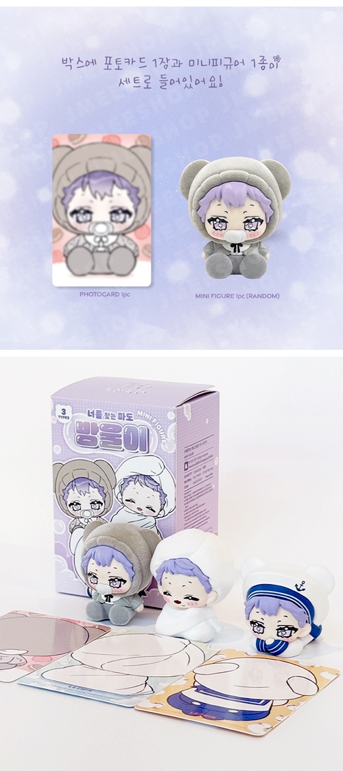 キミを探す波」 バンウル ミニフィギュア [ランダム1種] (予約 発売日