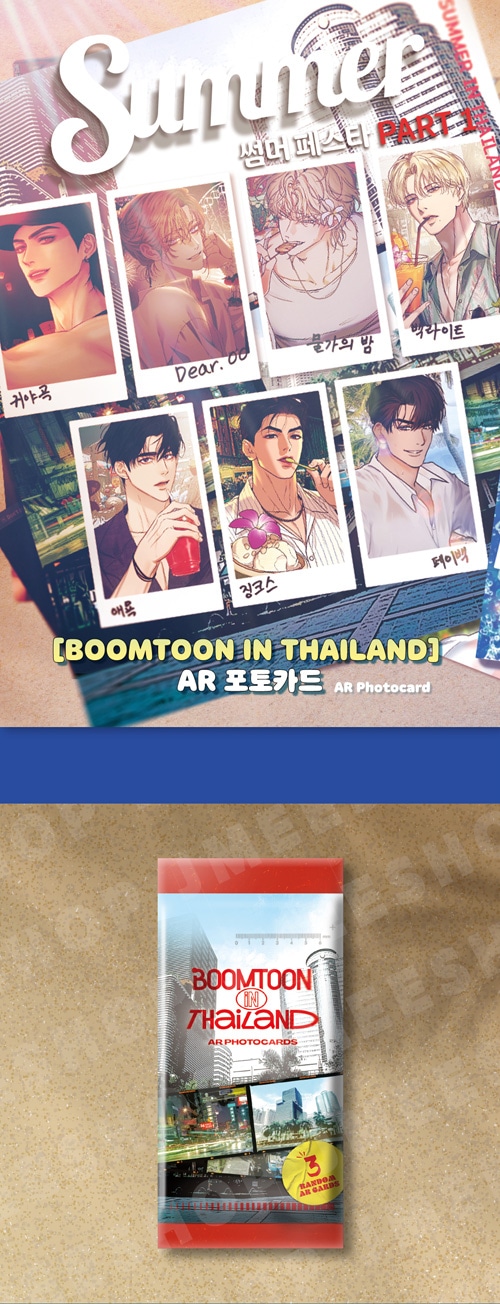 まとめ買い割引] BOOMTOON IN THAILAND AR フォトカード [ランダム3種
