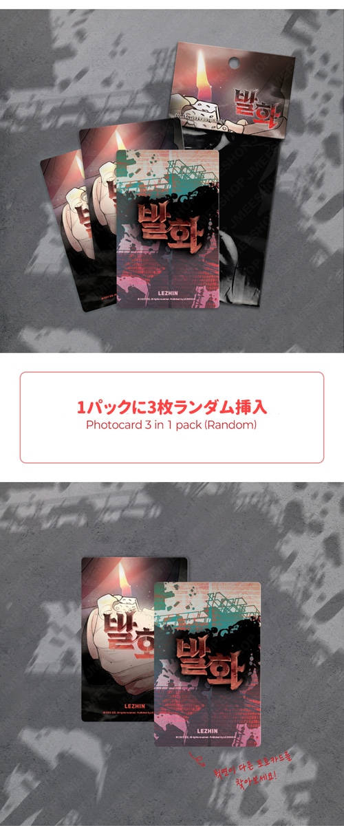 まとめ買い割引] 「真珠を生む少年 : 発火」 コレクション フォト