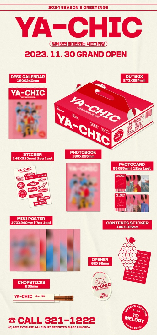 BTOB(ビートゥービー) 2024 年 シーズングリーティング シーグリ 出品