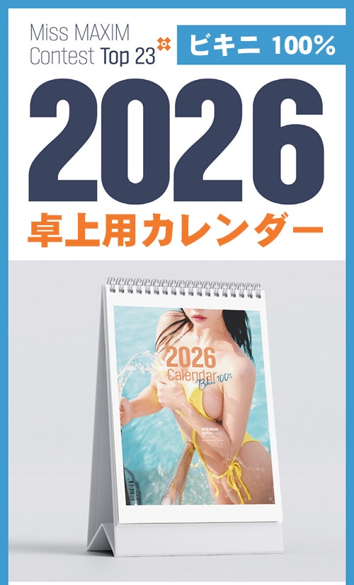 2種セット] 韓国カレンダー MAXIM KOREA 2026 卓上用+壁掛けカレンダー