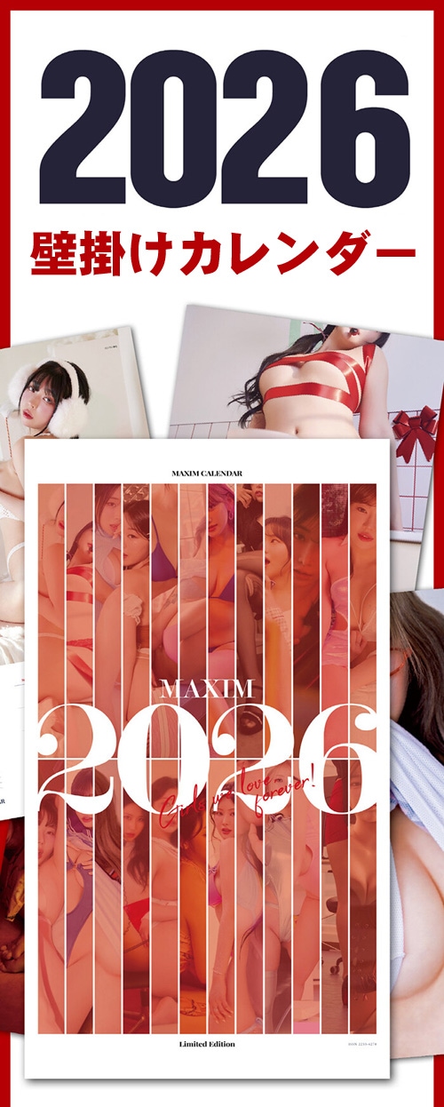 韓国カレンダー MAXIM KOREA 2026 壁掛けカレンダー | ポスター
