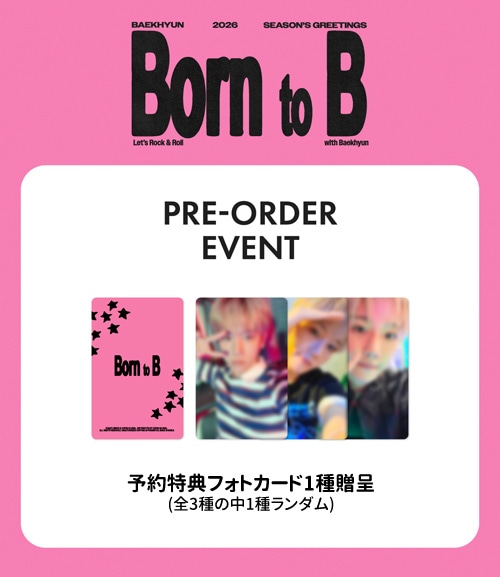 【未使用】EXO 公式ポスター16枚 バラ売り可 非売品 ベクヒョン 予約特典] 韓国スターグッズ EXOのベクヒョン 2026 シーズン