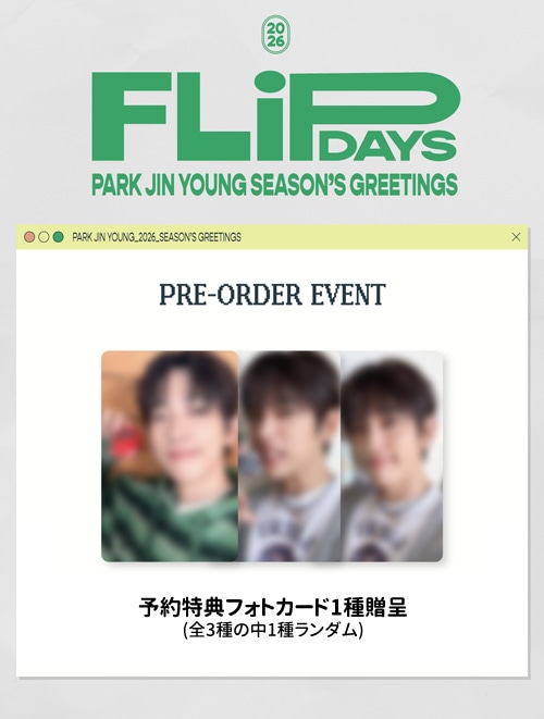 GOT7 ジニョン マスターグッズ いろいろまとめ GOT7 ジニョン マスターグッズ いろいろまとめ 2025年最新】got7