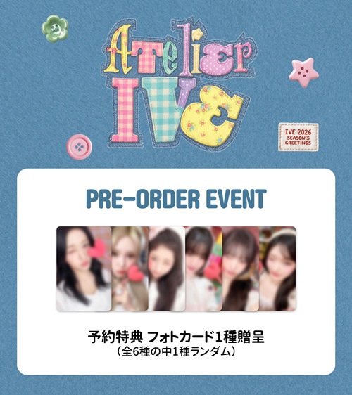 予約特典] 韓国スターグッズ IVE (アイブ) 2026 シーズン