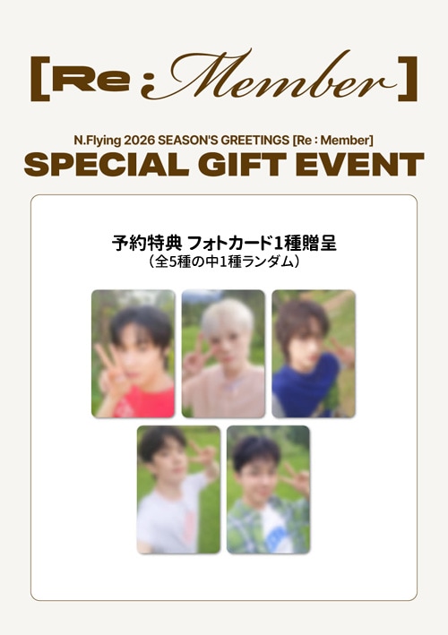 N.Flying エヌフラ 2020 シーズングリーティング N.Flying エヌフラ 2020 シーズングリーティング N.Flying 2020 New