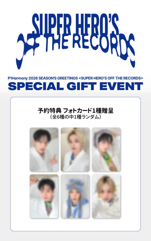 予約特典] 韓国スターグッズ P1Harmony (ピーワンハーモニ) 2026