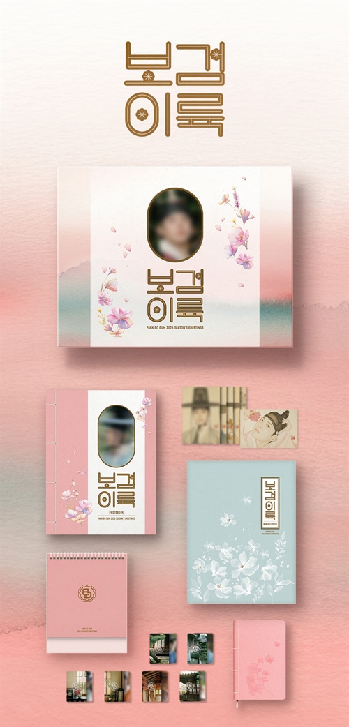 韓国スターグッズ パク・ボゴム 2026 シーズングリーティング