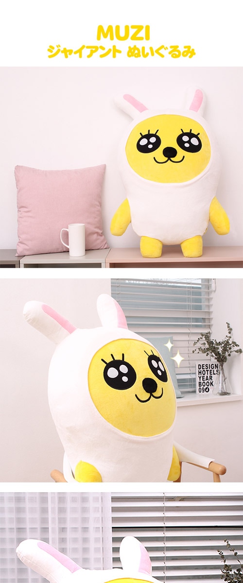 先払いのみ 韓国キャラクターグッズ Kakao Friends カカオフレンズ Muzi ムジ ジャイアント 大型 ぬいぐるみ 98cm キャラクターグッズ Kakao Friends 韓流ショップ