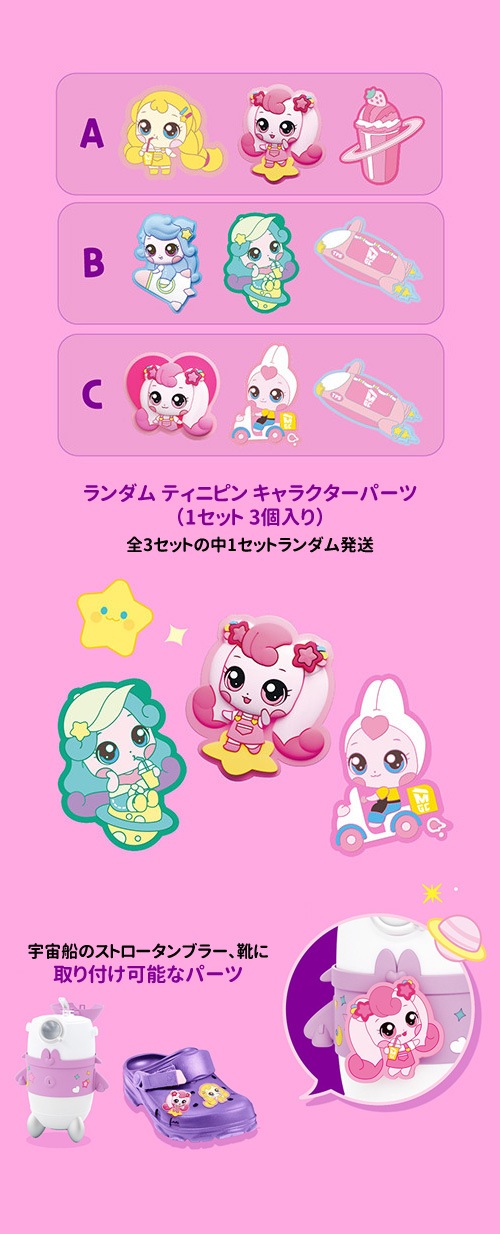 まとめ買い割引] 韓国キャラクターグッズ 「キャッチ！ティニピン X
