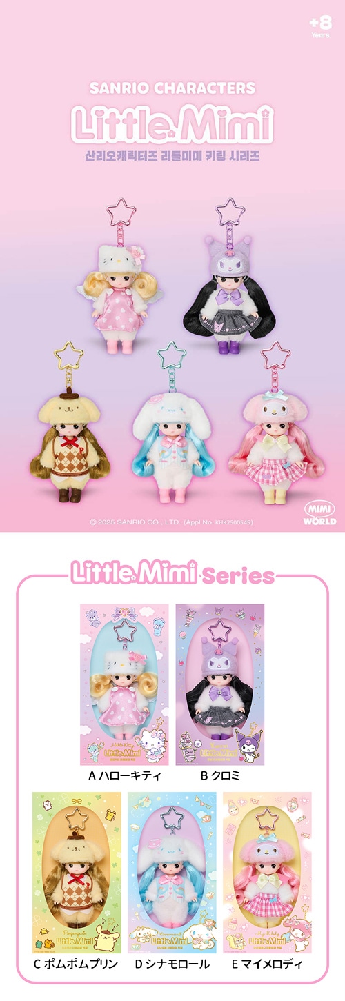 リトルミミ キーリング サンリオ マイメロディ コラボ 韓国限定 クロミ キティ 先払いのみ)韓国キャラクターグッズ 「MIMI WORLD X サンリオ