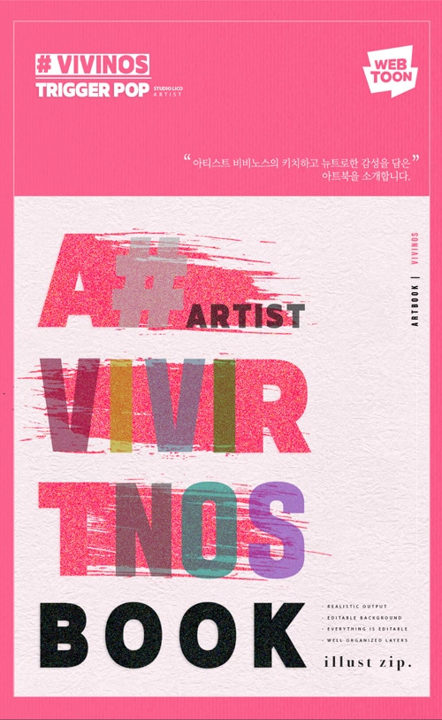 （先払いのみ）韓国キャラクターグッズ VIVINOS ARTBOOK ビビノス アートブック [Trigger Pop] (予約  発売日：2024.03.15以後)-韓流ショップ