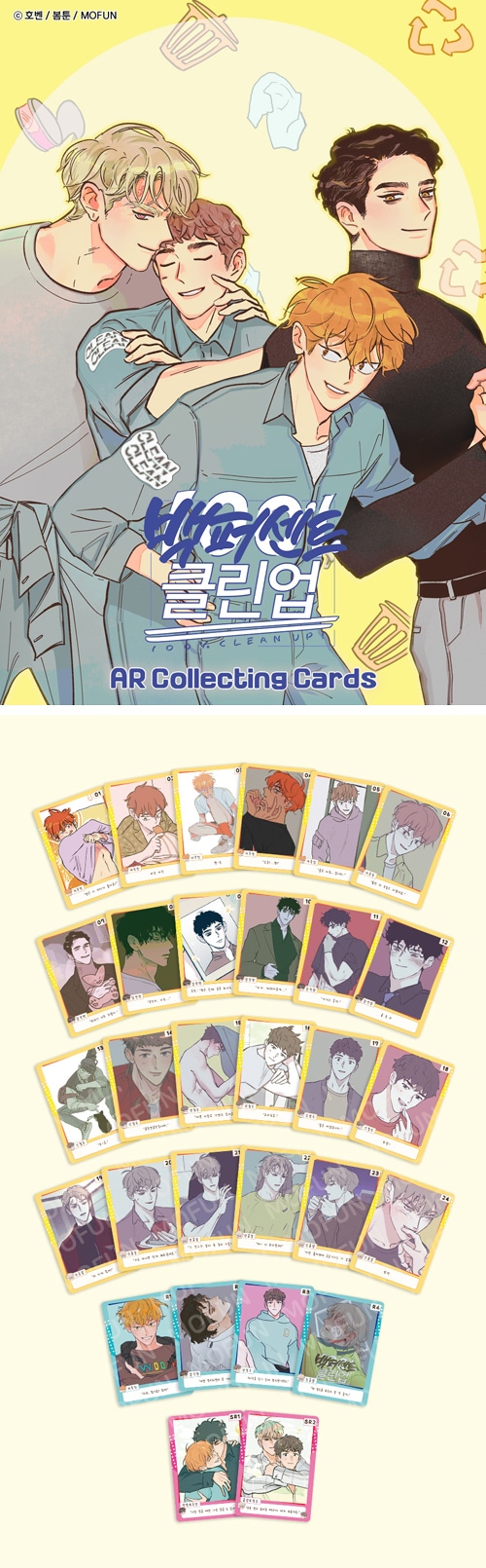 先払いのみ）韓国キャラクターグッズ 「100%クリーンアップ」 公式