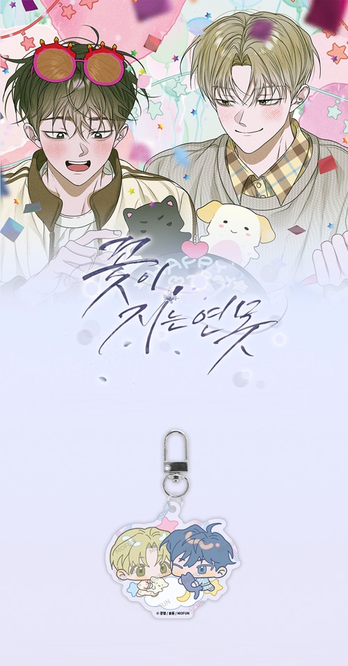 韓国キャラクターグッズ 「花が散る池」 公式グッズ 夢の国 アクリル