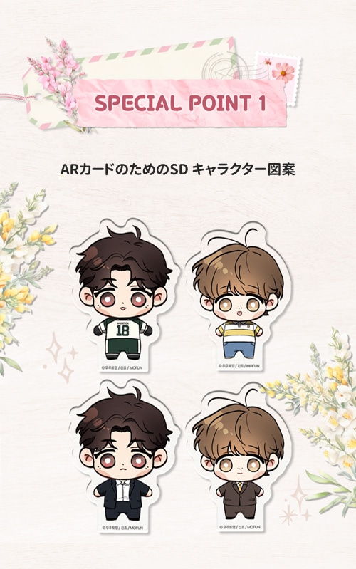 先払いのみ）韓国キャラクターグッズ 「不可抗力な恋愛事情」 公式