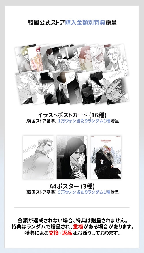 韓国BL漫画 Perle 펄 全巻セット 特典付き 韓国BL布教まとめ - 韓国BLを