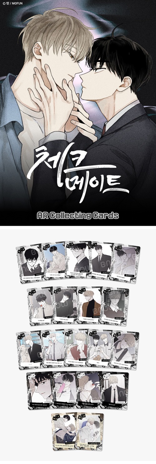 チェックメイト トレカ 韓国BL ARカード 特典付き