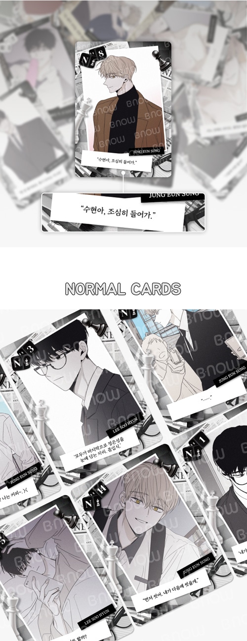先払いのみ）韓国キャラクターグッズ 「チェックメイト ～君を取るのは