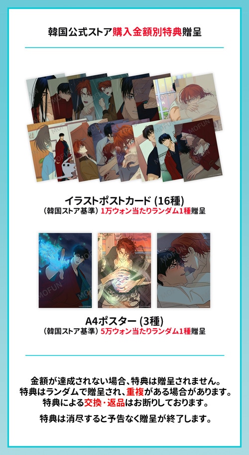 韓国BL 算木はトッケビの夢を見る トレカ フォトカード 特典 まとめ売り 韓国BL 算木はトッケビの夢を見る トレカ フォトカード 特典