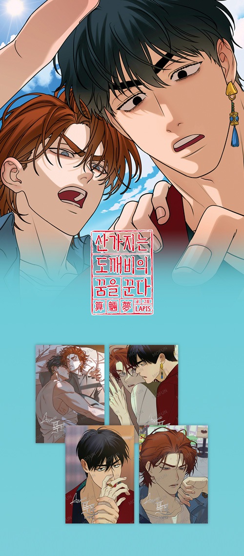 トッケビは藪があれば集う MOFUNカフェ A5イラスト色紙 コンプセット トッケビは藪があれば集う MOFUNカフェ A5イラスト色紙 コンプセット