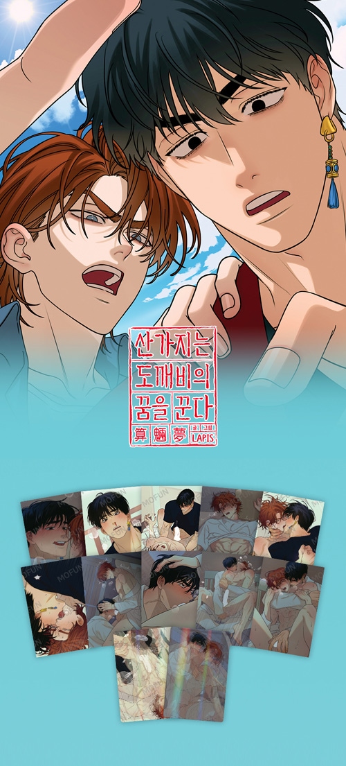 韓国BL 算木はトッケビの夢を見る アクリルスタンド カード ポスター 特典贈呈] 韓国キャラクターグッズ 「算木はトッケビの夢を見る」 公式