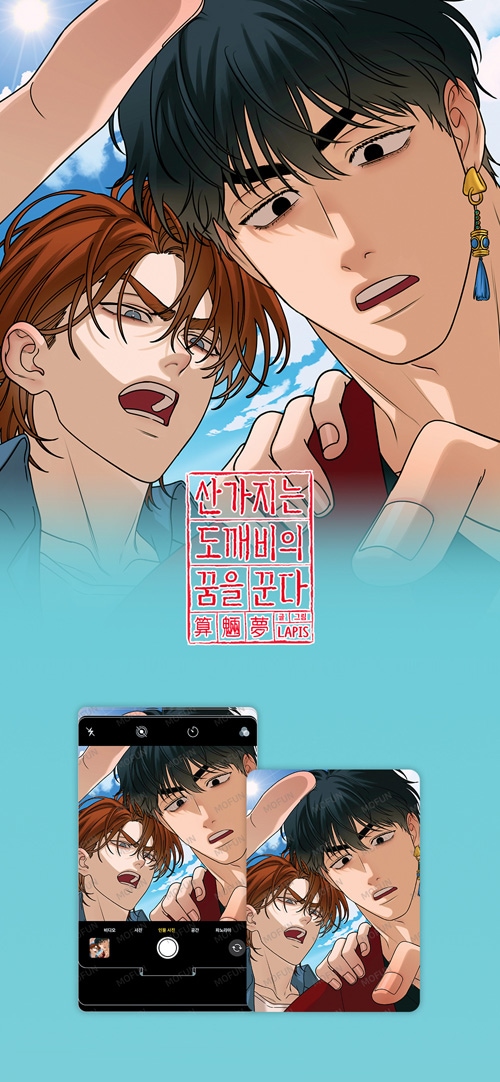 韓国BL 算木はトッケビの夢を見る アクリルスタンド カード ポスター