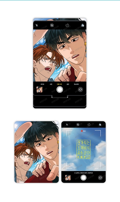 特典贈呈] 韓国キャラクターグッズ 「算木はトッケビの夢を見る」 公式