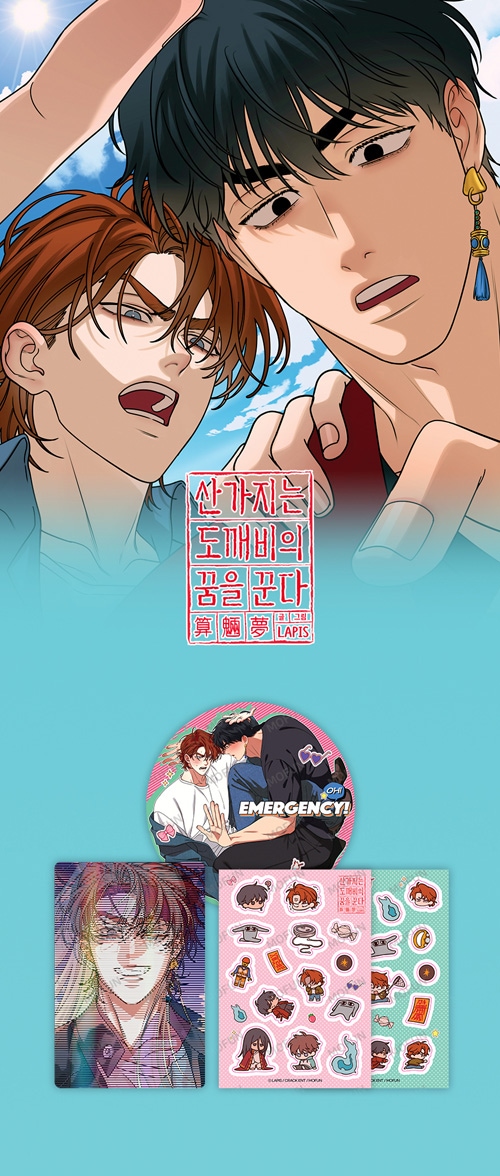 特典贈呈] 韓国キャラクターグッズ 「算木はトッケビの夢を見る」 公式