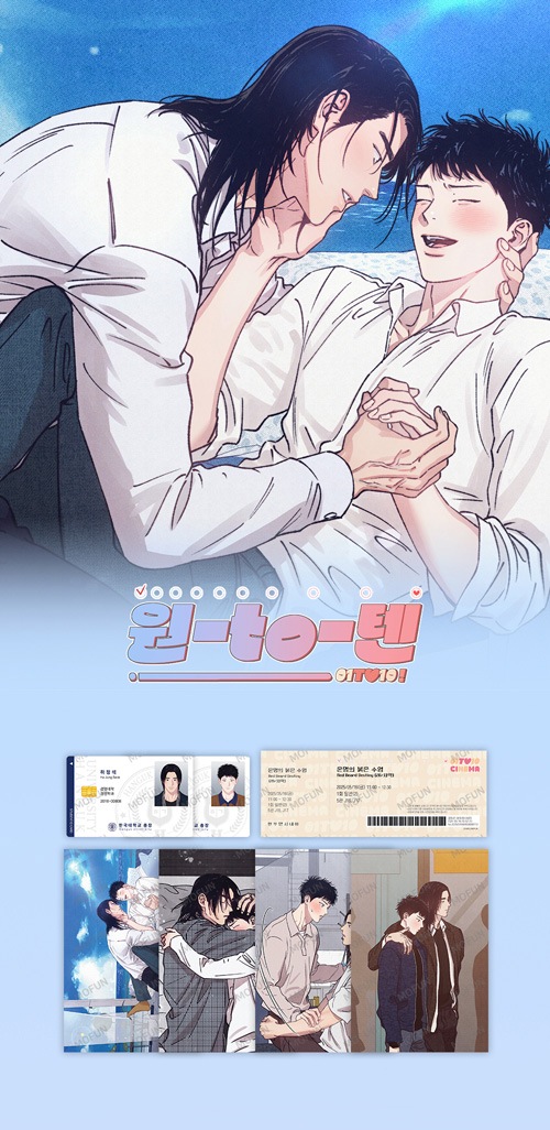 先払いのみ）韓国キャラクターグッズ 「恋のA to Z」 公式グッズ 100日