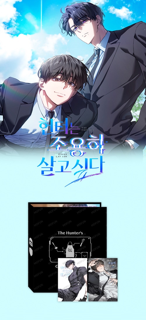特典贈呈] 韓国キャラクターグッズ 「ハンターは静かに暮らしたい