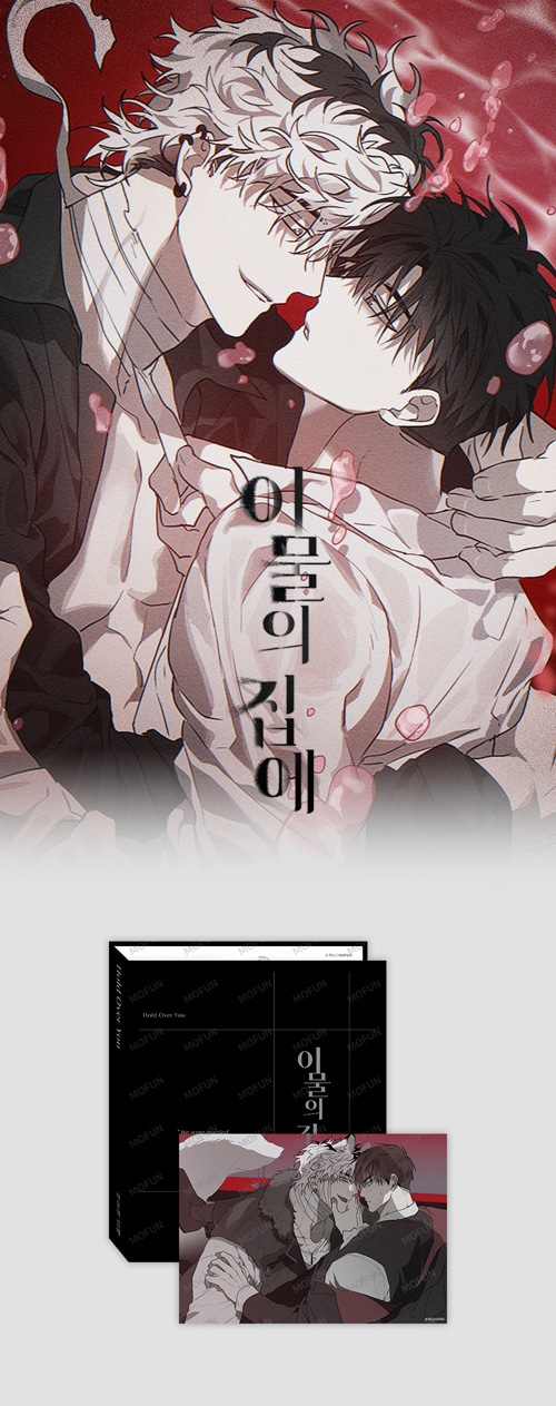 特典贈呈] 韓国キャラクターグッズ 「異物の棲家」 公式グッズ