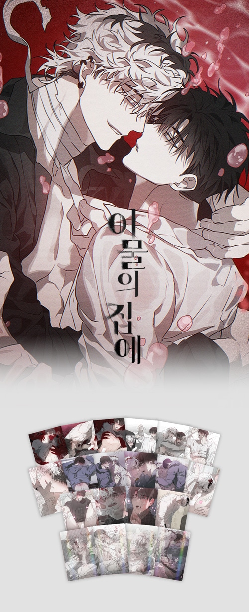 特典贈呈] 韓国キャラクターグッズ 「異物の棲家」 公式グッズ The S