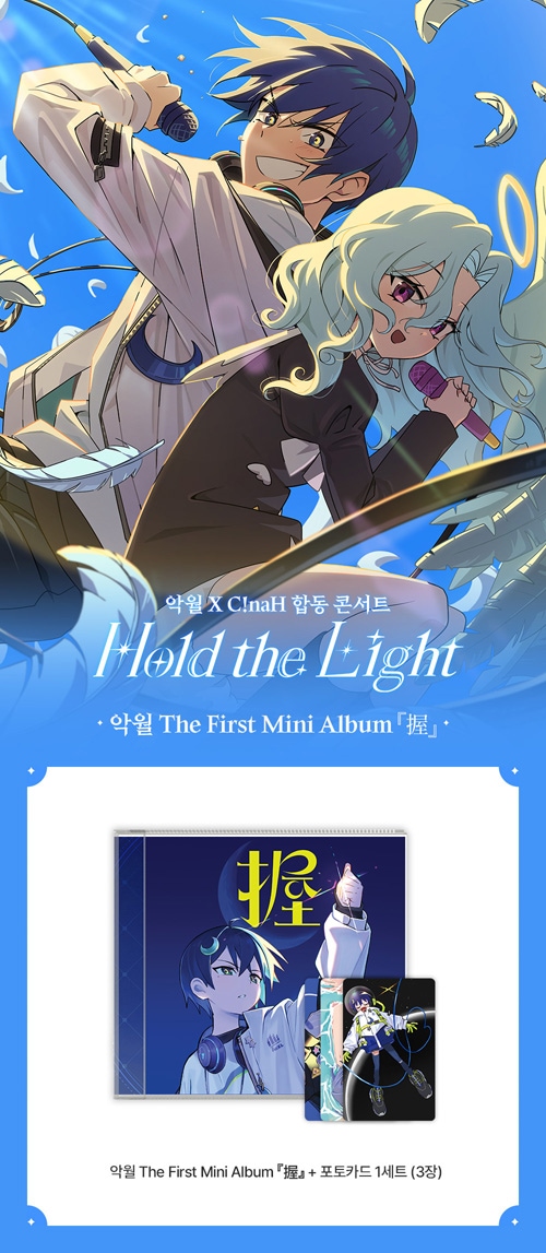 先払いのみ）韓国キャラクターグッズ 「AKUGETSU X C!naH」 公式グッズ