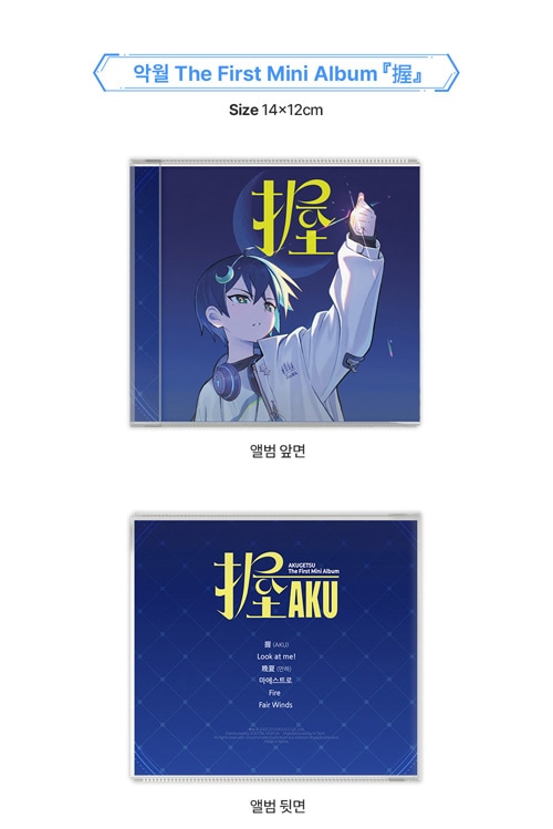 先払いのみ）韓国キャラクターグッズ 「AKUGETSU X C!naH」 公式グッズ