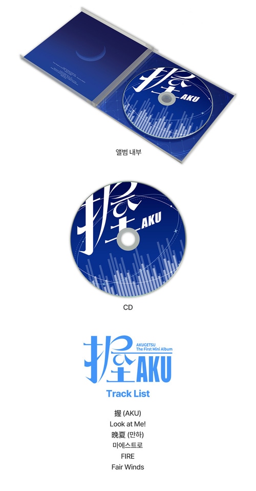 先払いのみ）韓国キャラクターグッズ 「AKUGETSU X C!naH」 公式グッズ