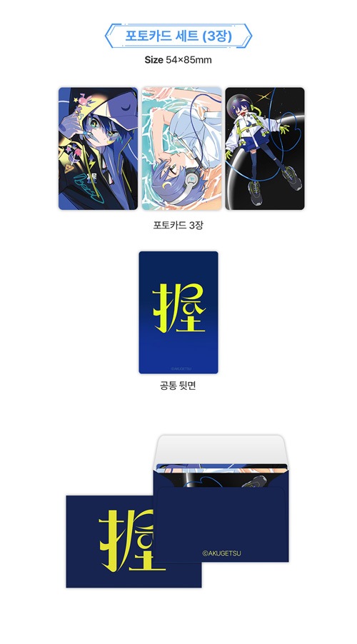 先払いのみ）韓国キャラクターグッズ 「AKUGETSU X C!naH」 公式グッズ