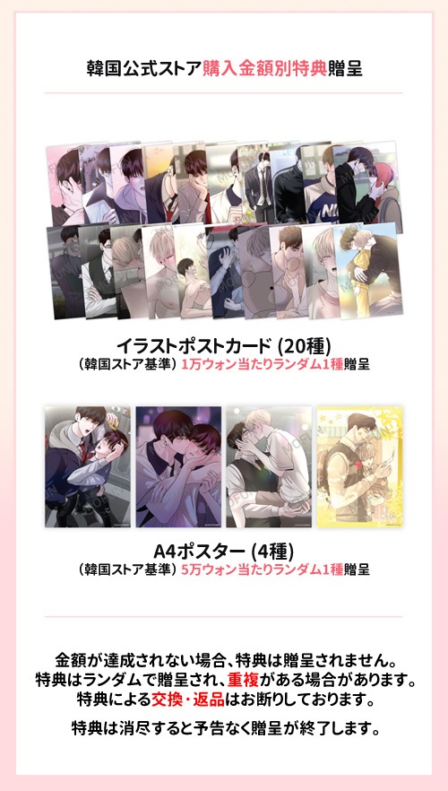 韓国BL 血は盆に返らず ミニフィギュア 特典贈呈] 韓国キャラクターグッズ 「血は盆に返らず」 公式グッズ