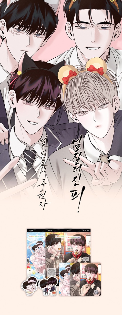 特典贈呈] 韓国キャラクターグッズ 「月曜日の救世主」 公式グッズ