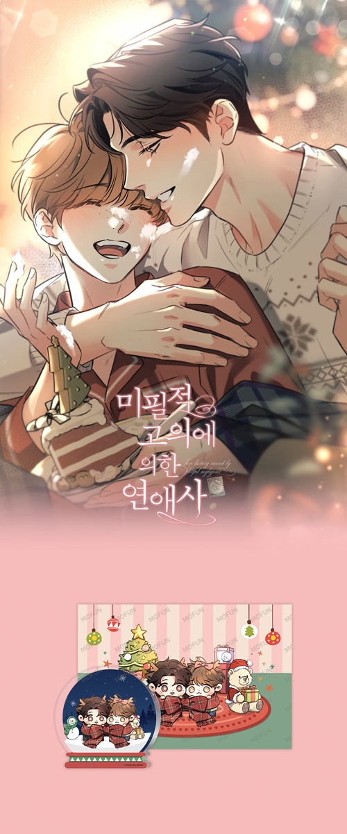 韓国 BL 不可抗力な恋愛事情　クリアファイルセット 韓国 BL 不可抗力な恋愛事情 クリアファイルセット 韓国 BL 不可抗力な