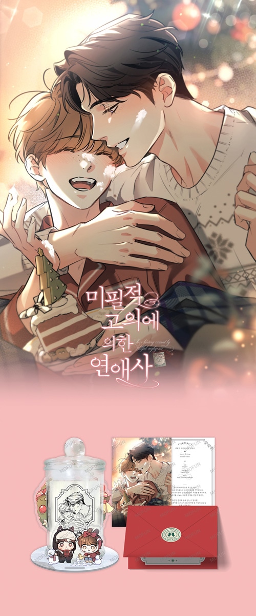 特典贈呈] 韓国キャラクターグッズ 「不可抗力な恋愛事情」 公式グッズ